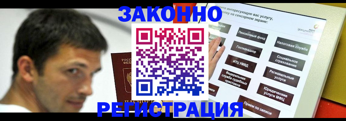 где прописаться в Покачах