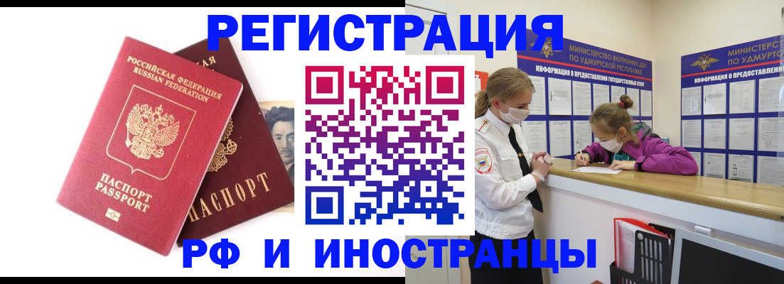 временная регистрация поиск в Покачах